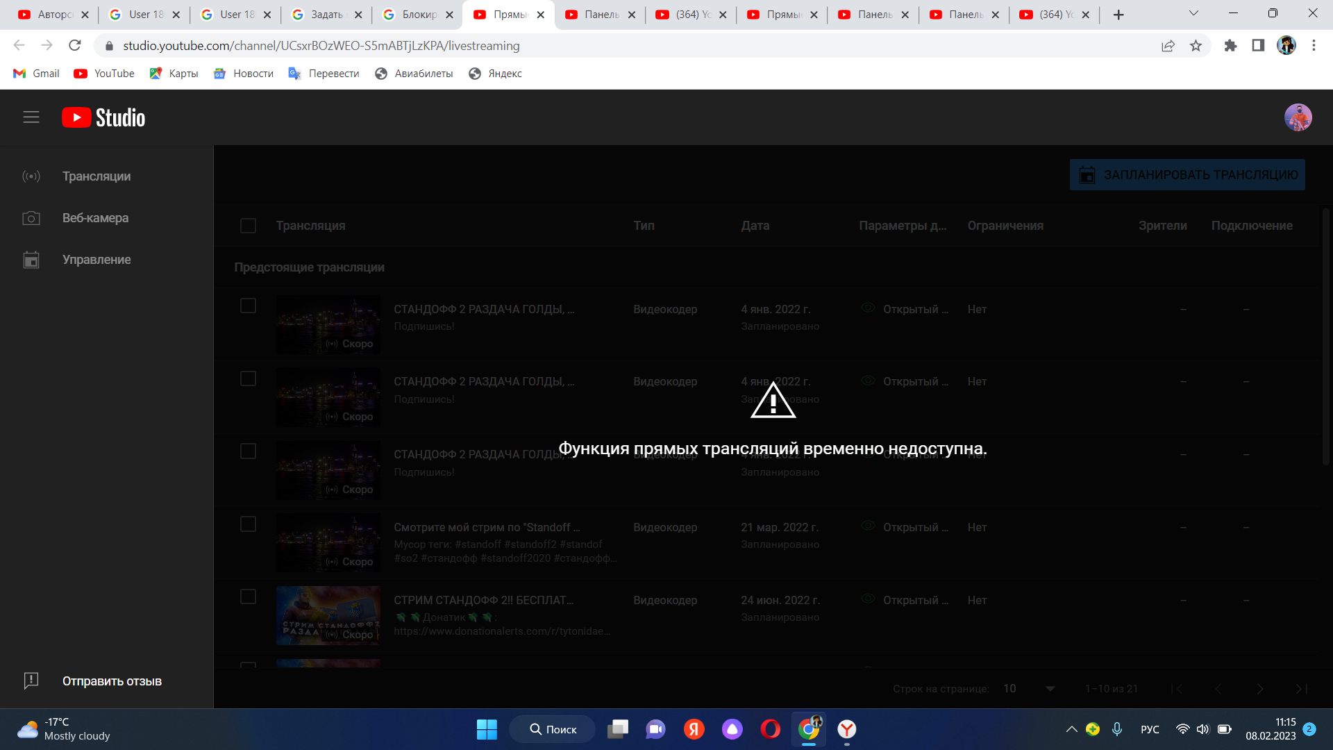 Блокировка прямых трансляций - Форум – YouTube