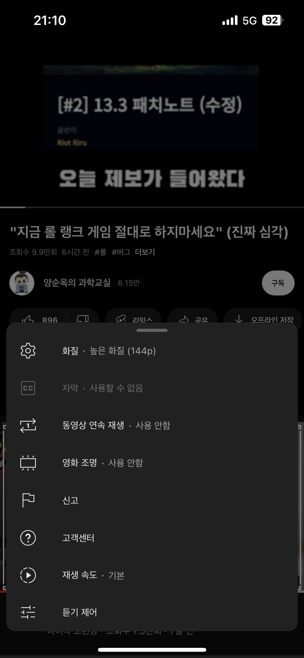 60+ ㅇ 유튜브 7 유튜브 재생 144p 급합니다. 살려주세요!! - YouTube 커뮤니티