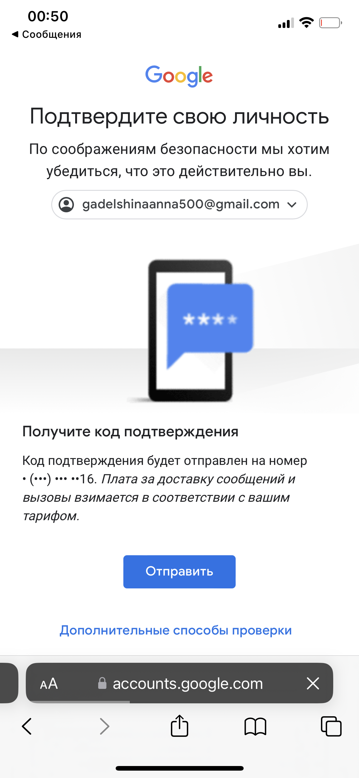 Нет доступа к номеру телефона - Google Chrome Community