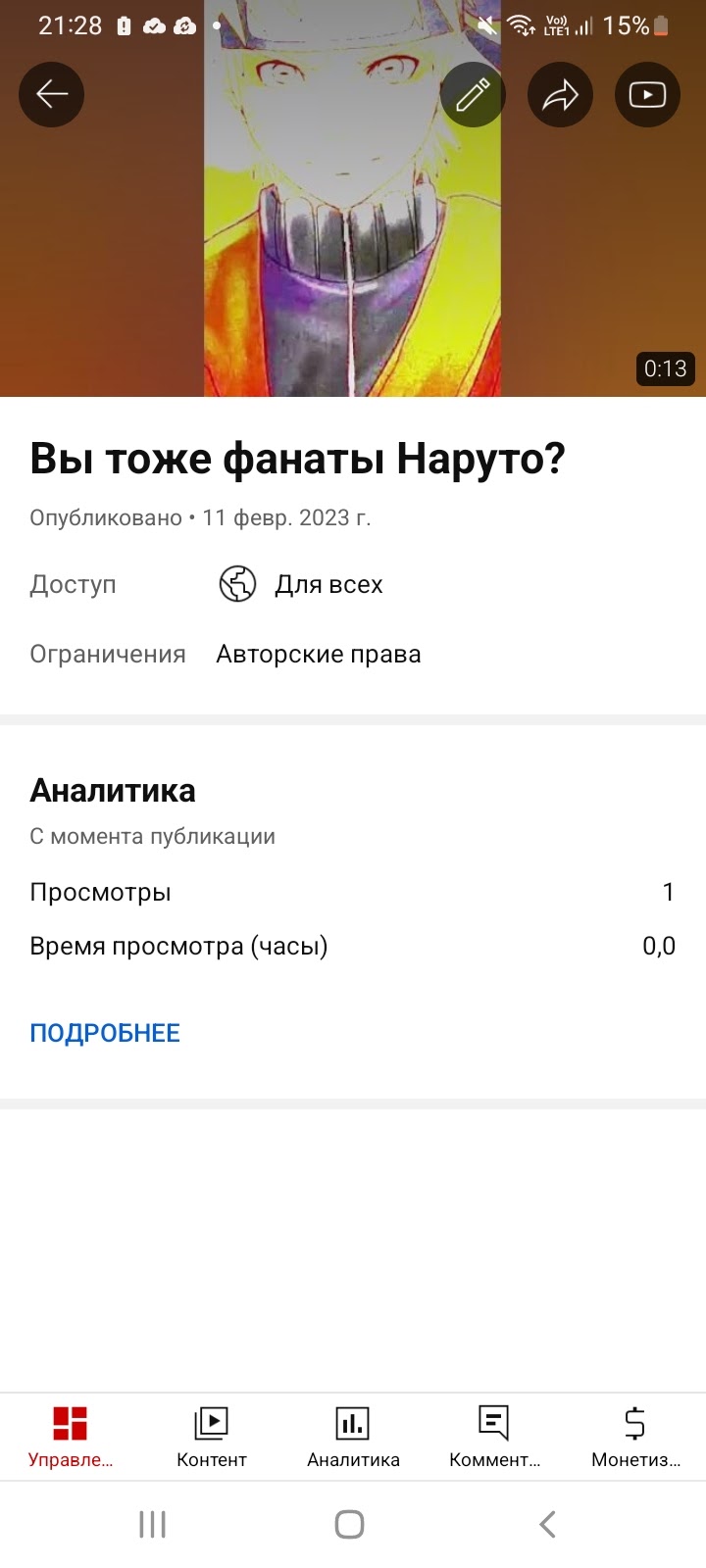 Мне пришла незаслуженно жалоба по авторским правам на видео? Я хочу подать  на аппиляцию - Форум – YouTube