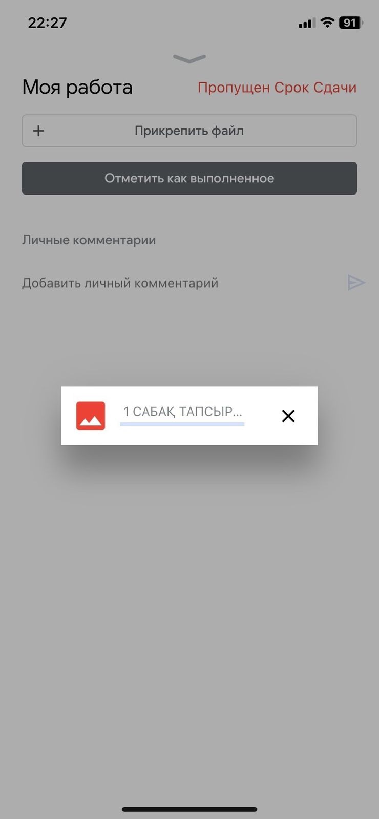 Не отправляется фото - Google Classroom Community