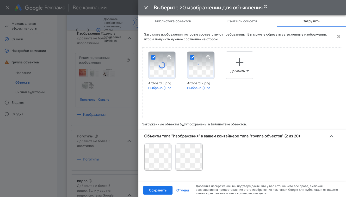 Не отображаются изображения при загрузке в рекламную кампанию - Форум – Google  Реклама