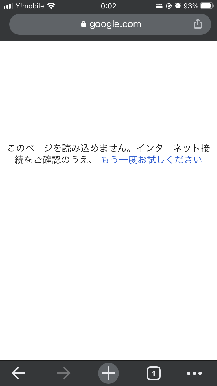 このページを読み込みません。インターネット接続をご確認の上もう一度 ...