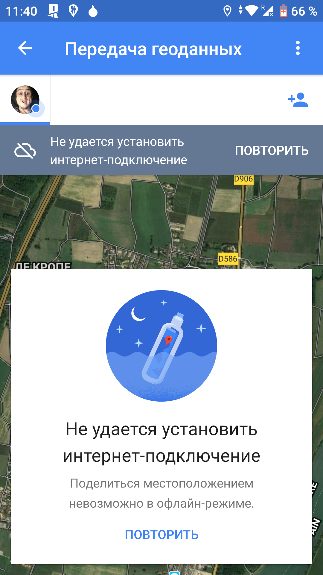 Не работает геолакация . Точнее меня видят где я нахожусь а я не вижу пишет  нет соединения с интерн - Форум – Google Карты