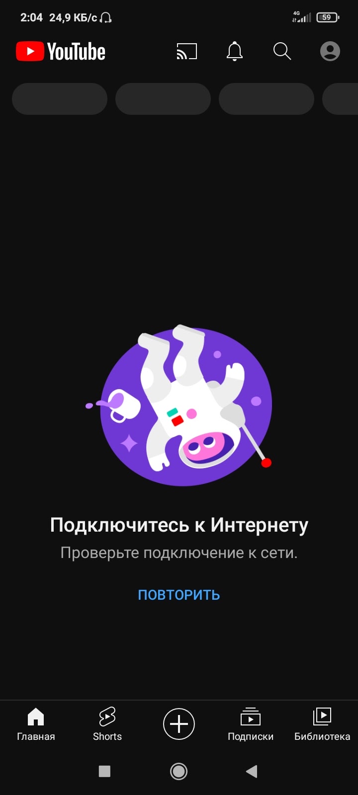 Goodbyedpi youtube нет подключения к интернету