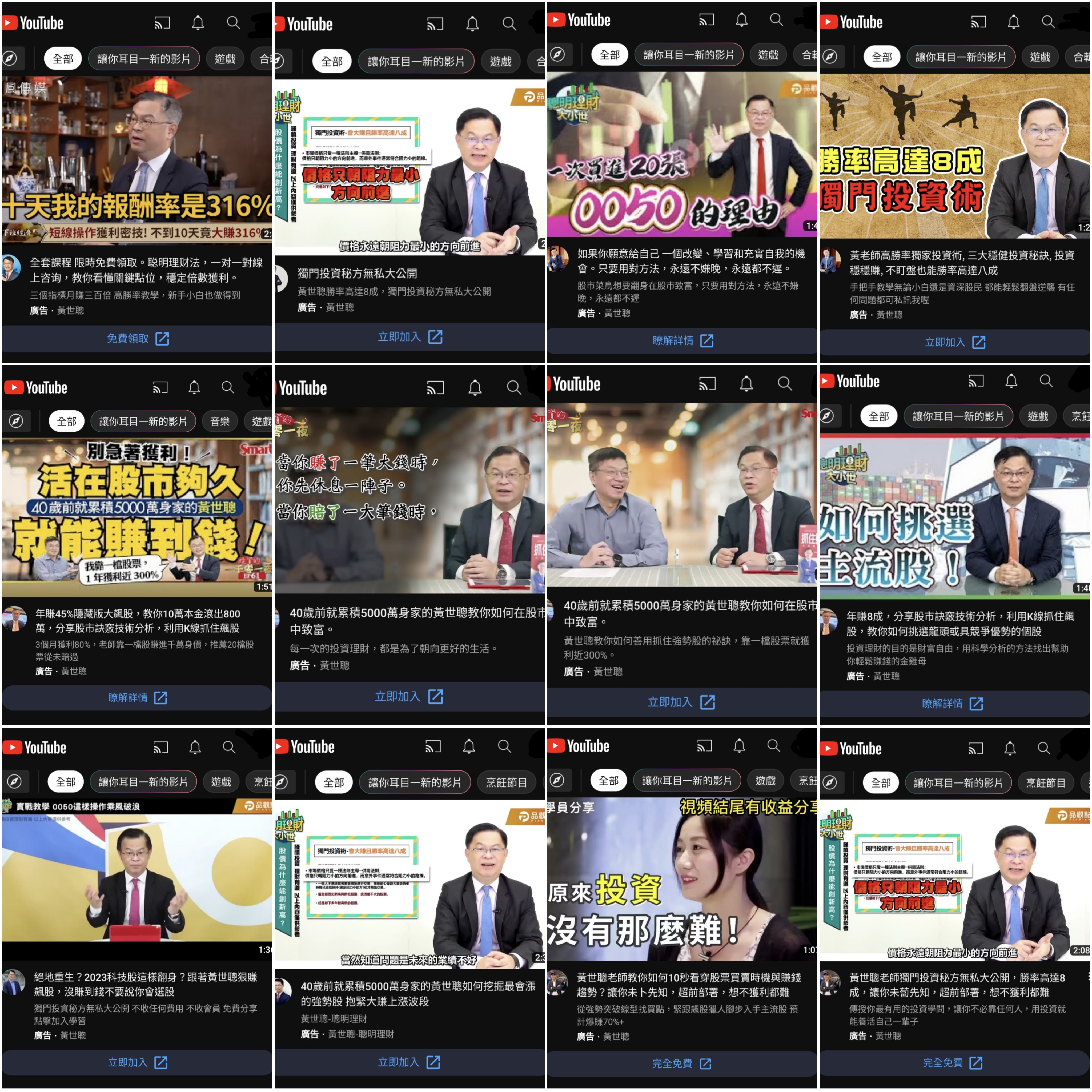 詐騙廣告一再出現檢舉根本沒用- 「Google Ads」社群