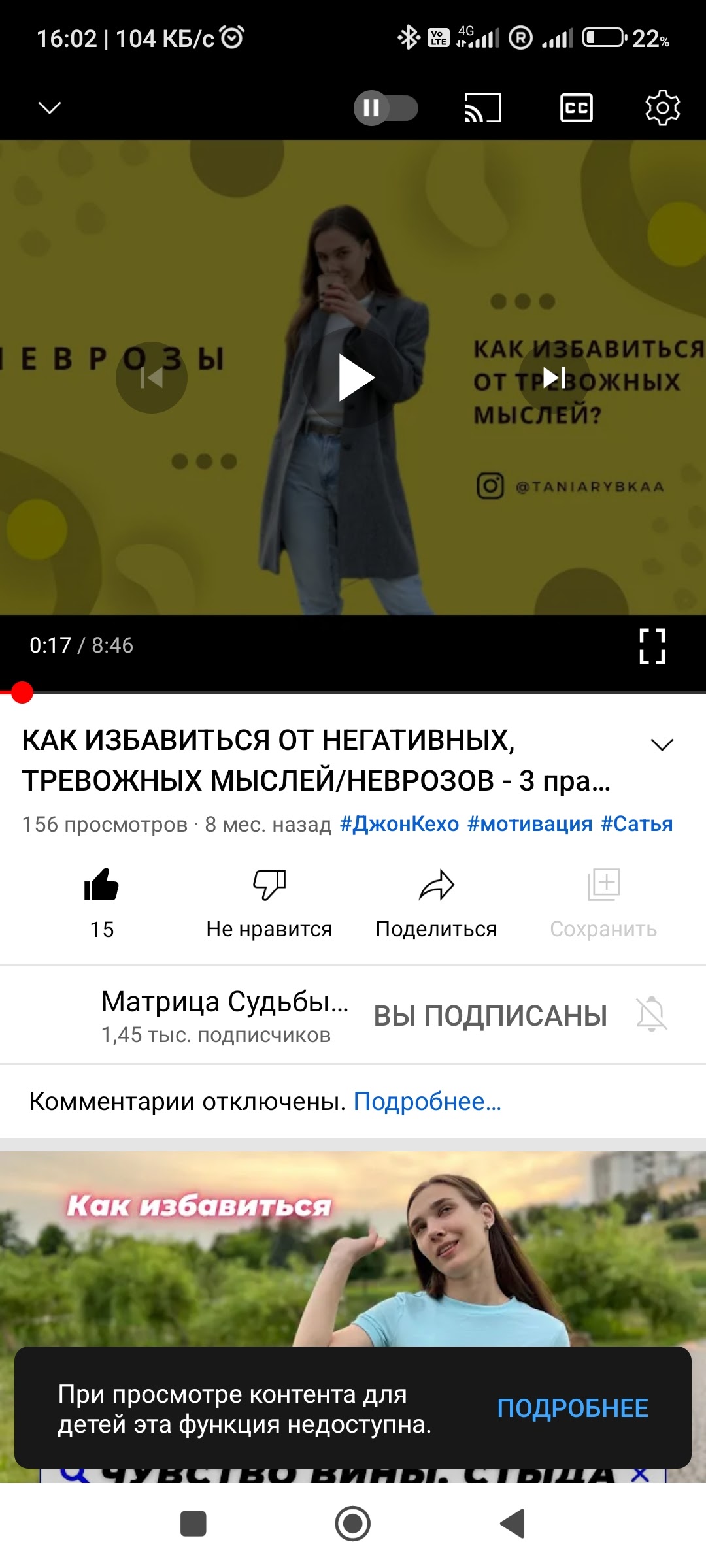 Сам включился детский режим, как отключить - Форум – YouTube