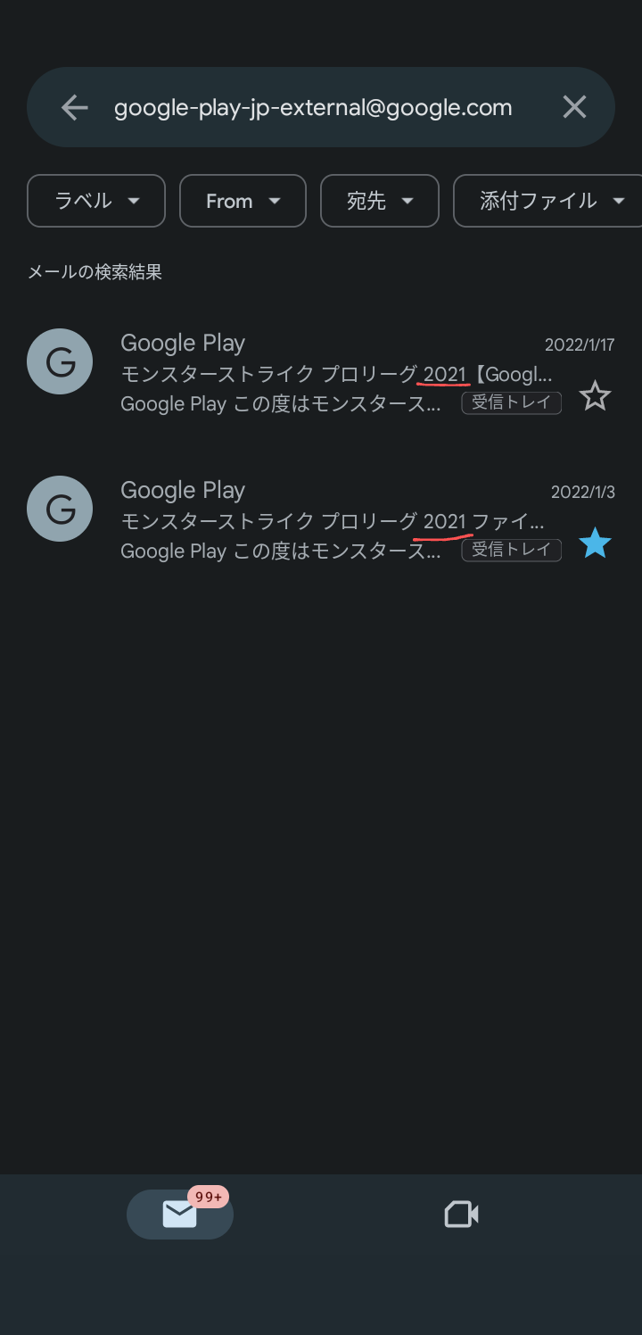 モンスターストライク - Apps on Google Play