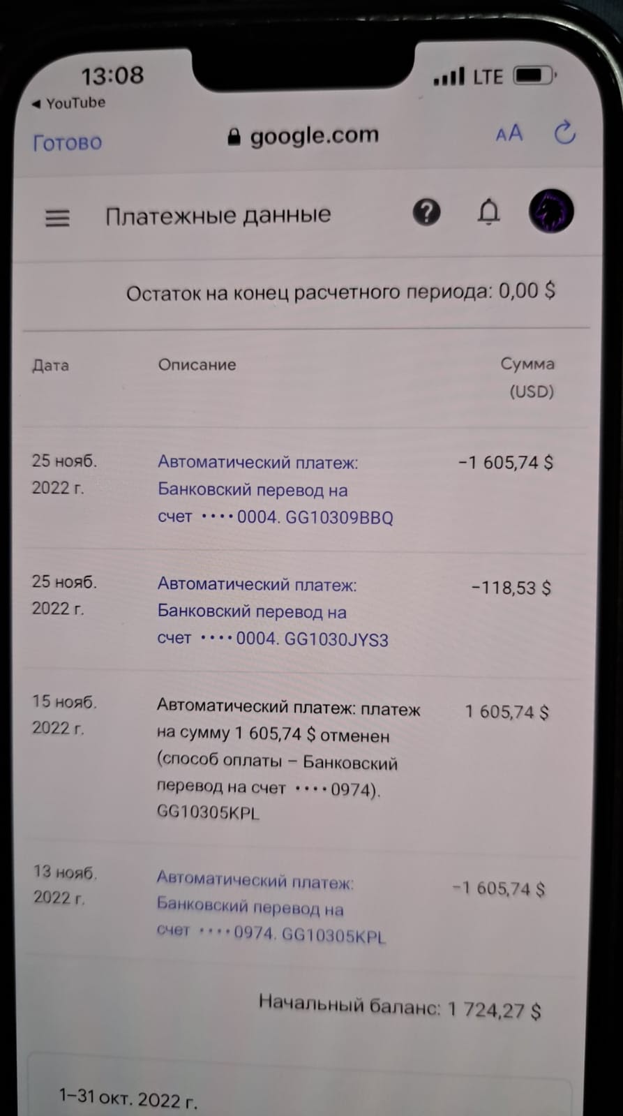 Перевод платежа - Форум – Google AdSense