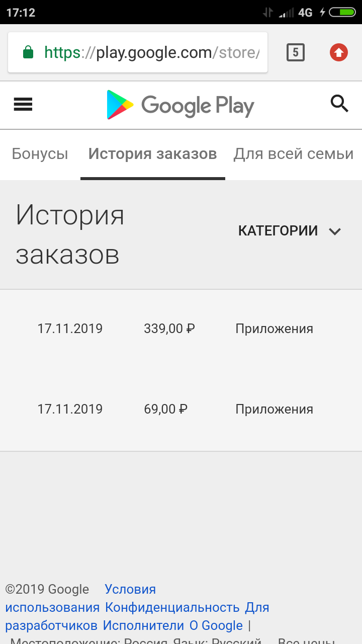 Отказы в возврате покупок! - Форум – Google Play