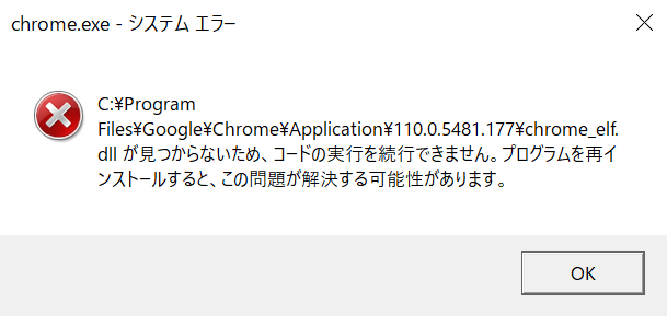 Windows10でChromeが開けなくなりました。 - Google Chrome コミュニティ