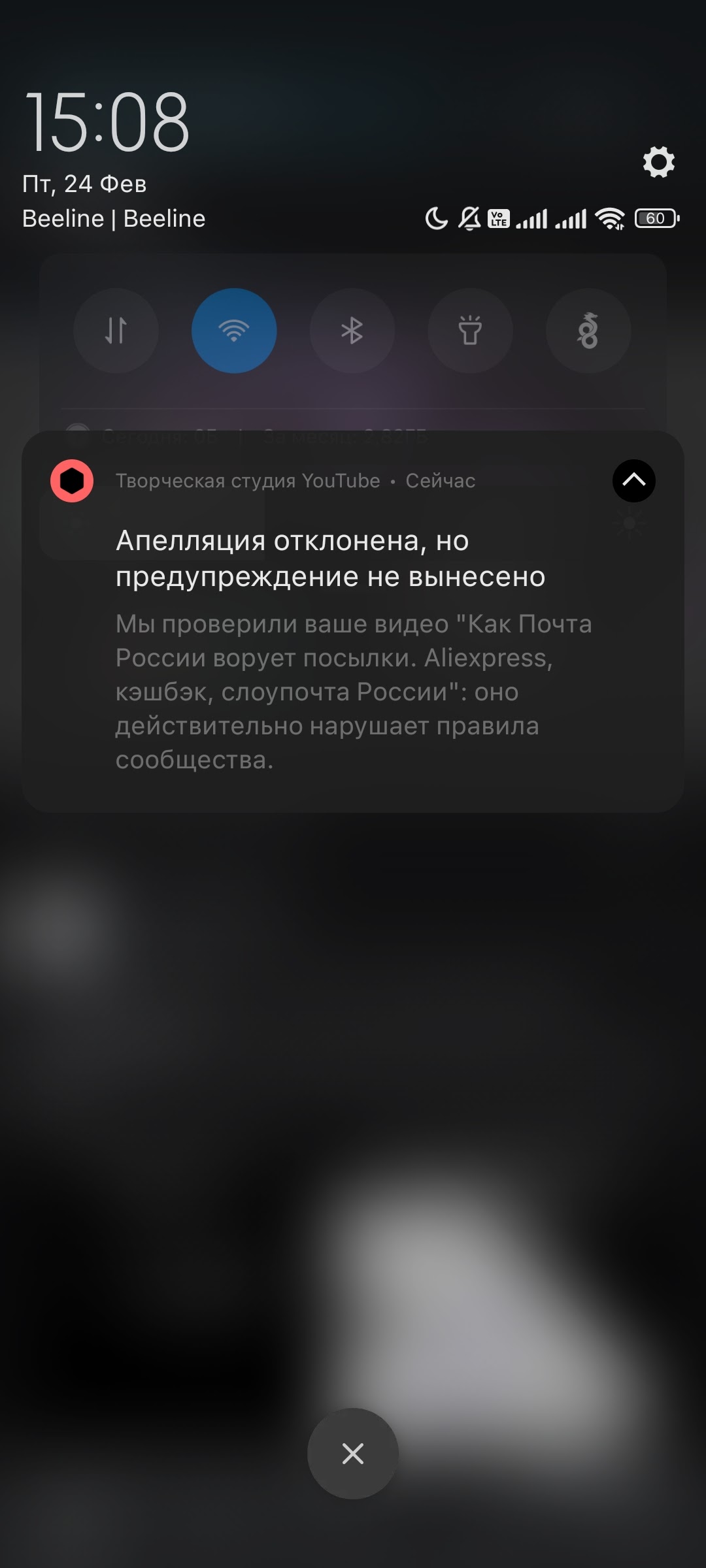 Удалили видео спустя несколько лет - Форум – YouTube