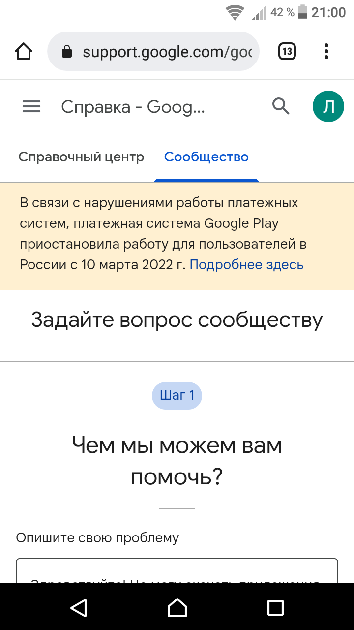 Здравствуйте! Не могу скачать приложения, помогите пожалуйста  разобраться🤔👌😢 - Форум – Google Play