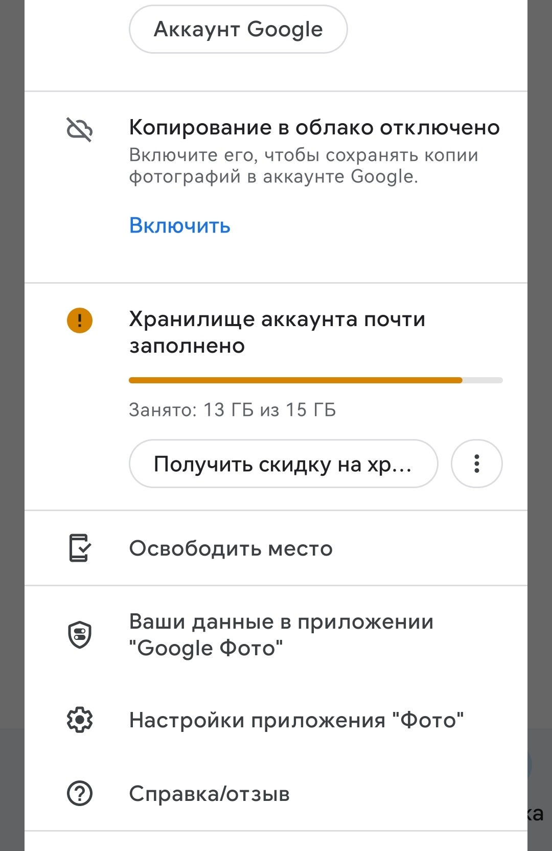 Мало памяти на iPhone? Есть выход — Блог restore Digest