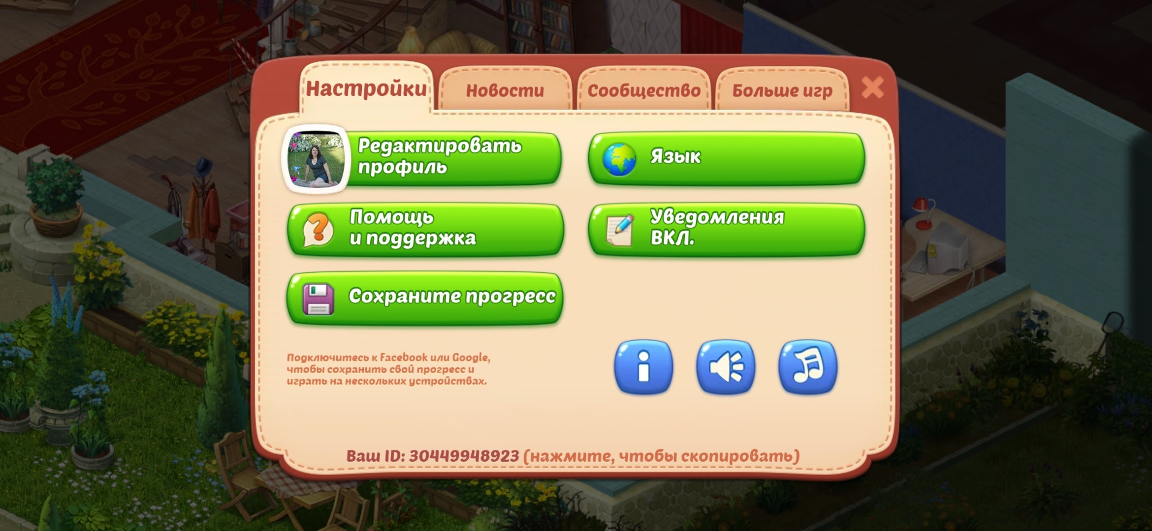 Homespaces пропал прогрес 11466,вылетила игра,, - Форум – Google Play