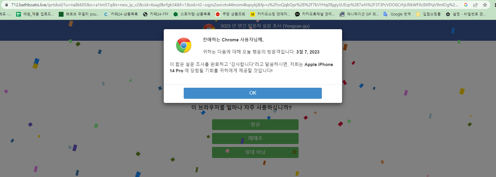 이 페이지는 뭔가요? - Chrome 커뮤니티