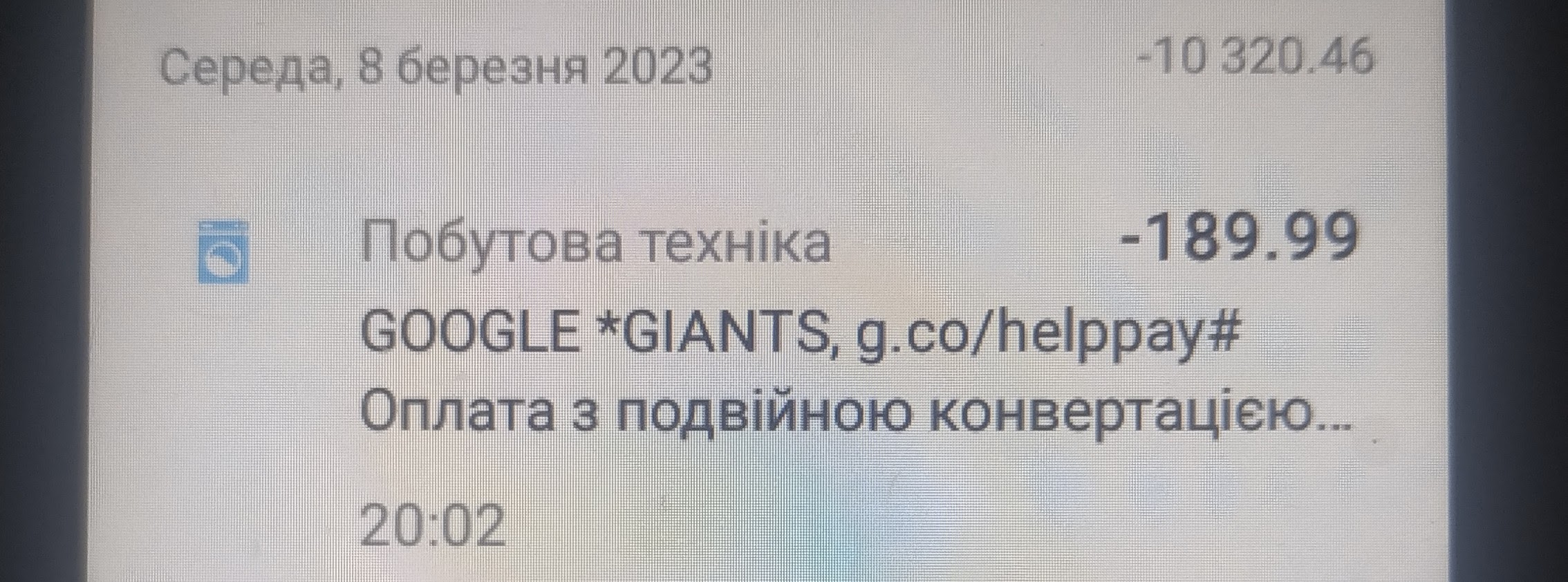 Что делать если нажал, вернуть деньги за приложение а денег нету - Форум – Google  Play