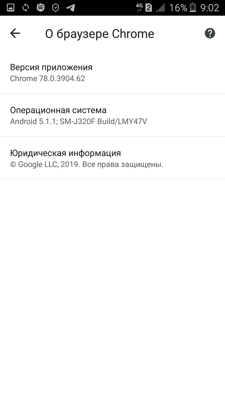 Открытый браузер chrome влияет на работу зарядного устройства. - Форум –  Google Chrome