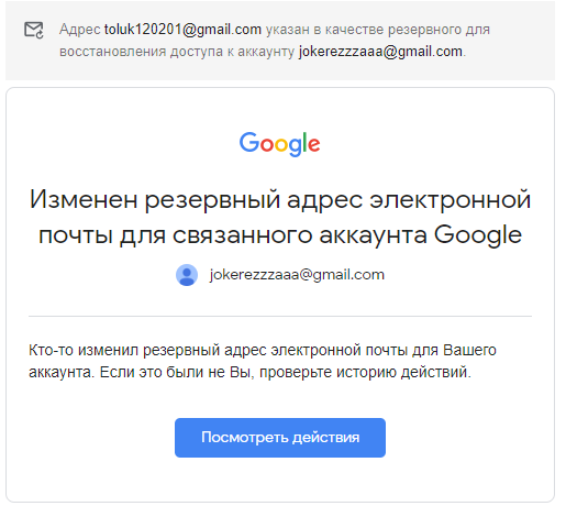 Можно восстановить удаленный аккаунт гугл. Аккаунт гугл привязан к другому номеру. Гугл аккаунт привязанные номера телефонов. Бэкап почты гугл. Как подтвердить резервный адрес электронной почты gmail.