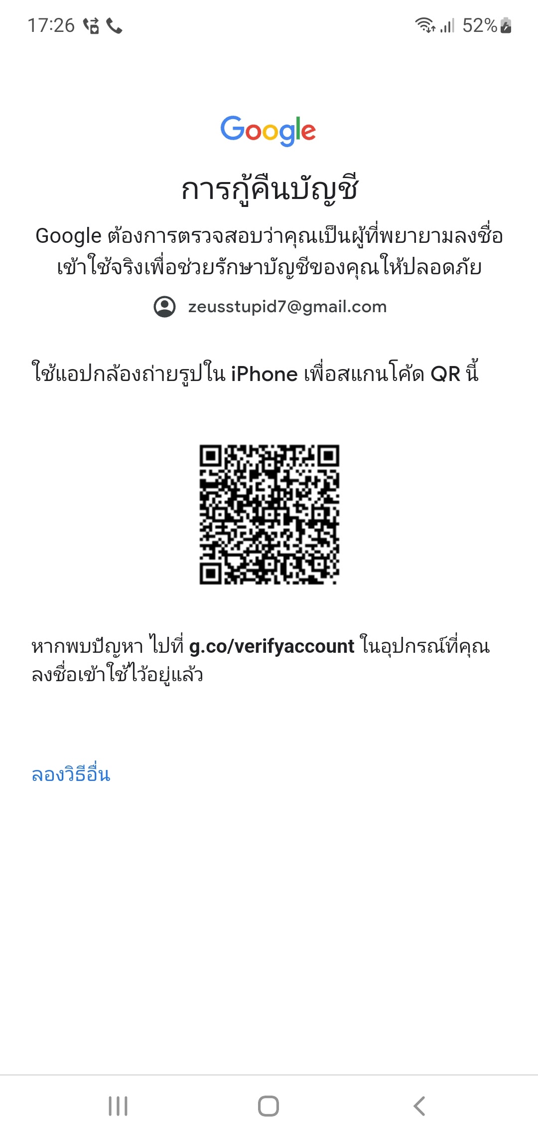 เข้าใช้งานบัญชีGmailไม่ได้ - ชุมชน บัญชี Google