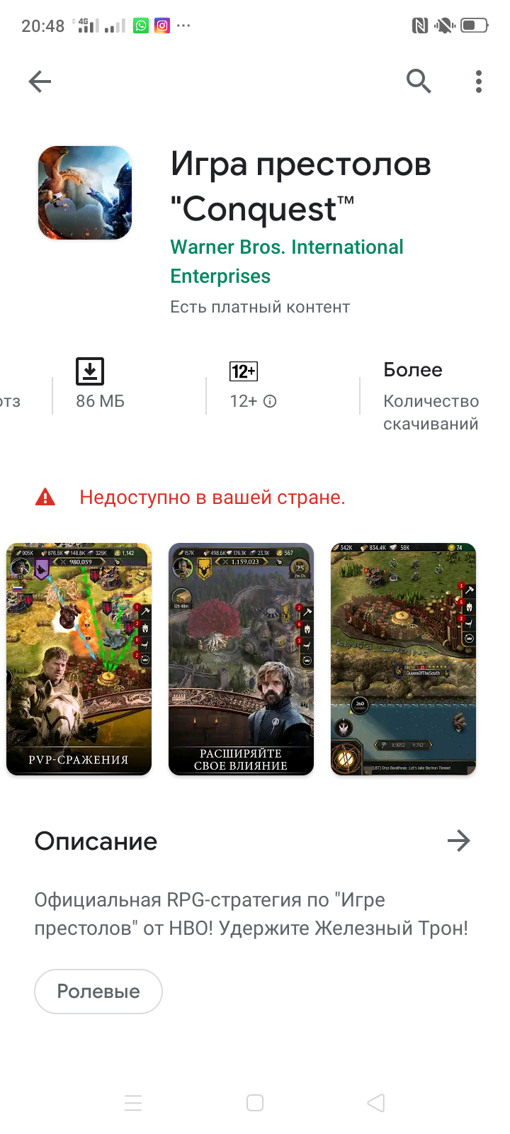 Не устанавливается игра - Форум – Google Play