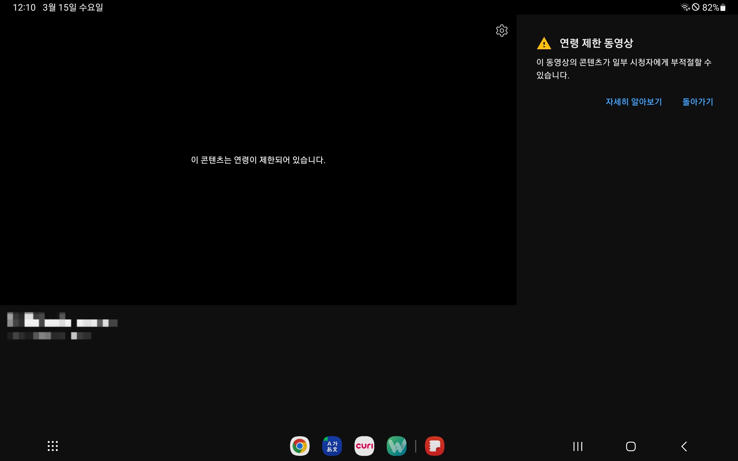 연령 제한 콘텐츠 시청 불가 - YouTube 커뮤니티 연령 제한 콘텐츠 시청 불가 - Youtube 커뮤니티