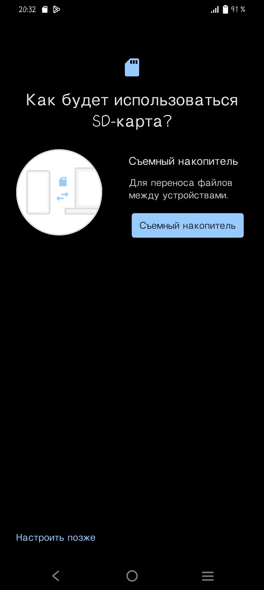 Программный Сбой - Форум – Android