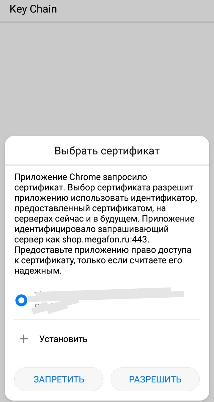 Сертификат - Форум – Google Chrome