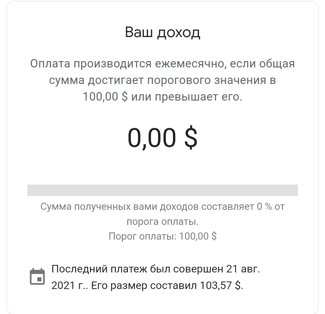 Могут ли деньги уйти на закрытый банковский счёт? - Форум – Google AdSense