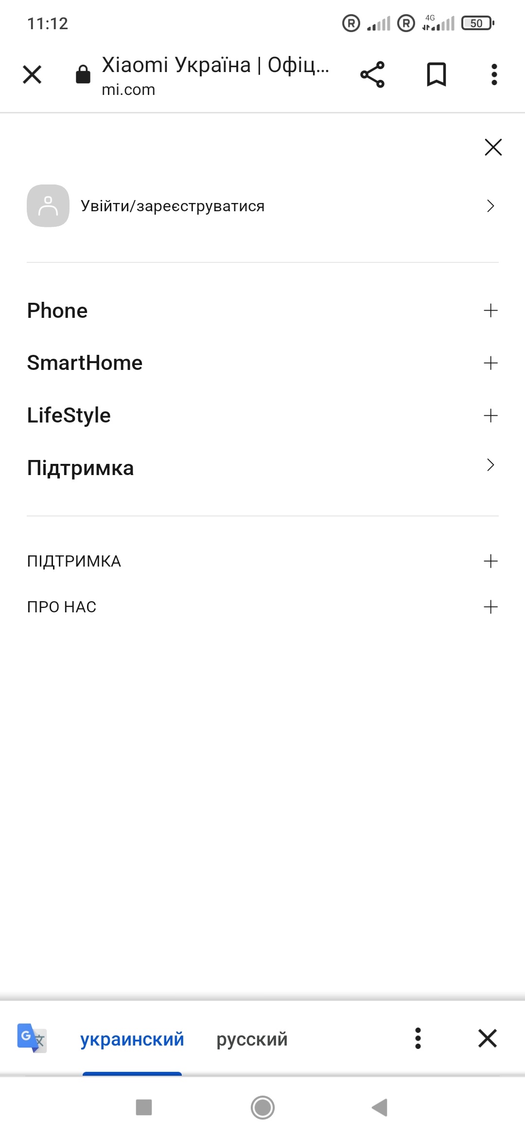 Сайт account.xiaomi.com не позволяет установить соединение. - Google  Analytics Community