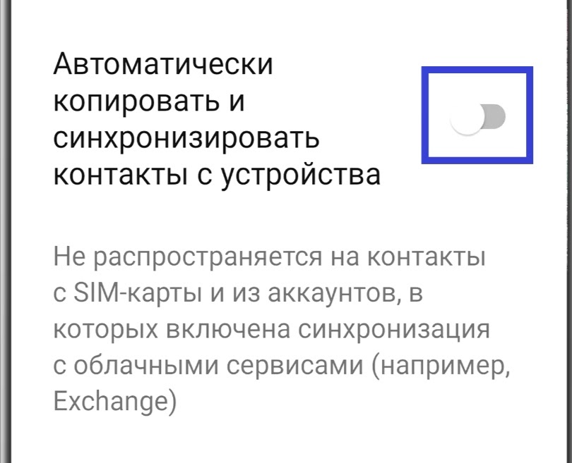 Пропали контакты на Андроиде: почему не отображаются и как восстановить номера телефонов