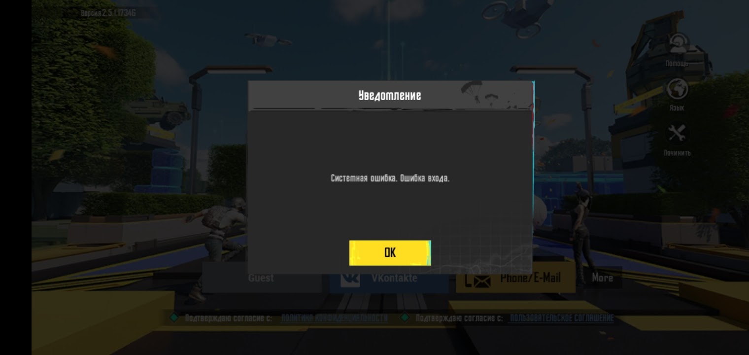 Я устоновил pubg mobile и когда пытаюсь зайти через привязку Play Игры то  мне выдаёт ошибку - Форум – Google Play