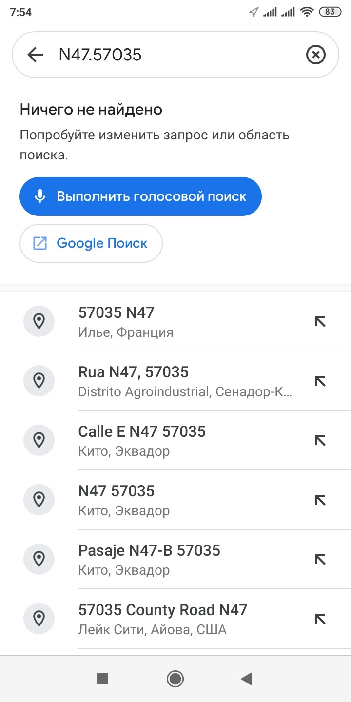 С треккера приходят смс с координатами а гугл карты не находит - Форум –  Google Карты