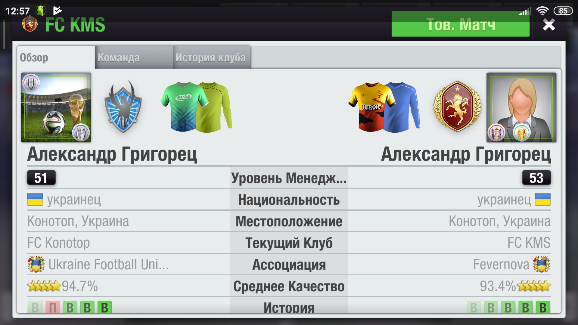 Восстановление удаленных данных в игре top eleven через Google play - Форум  – Google Play