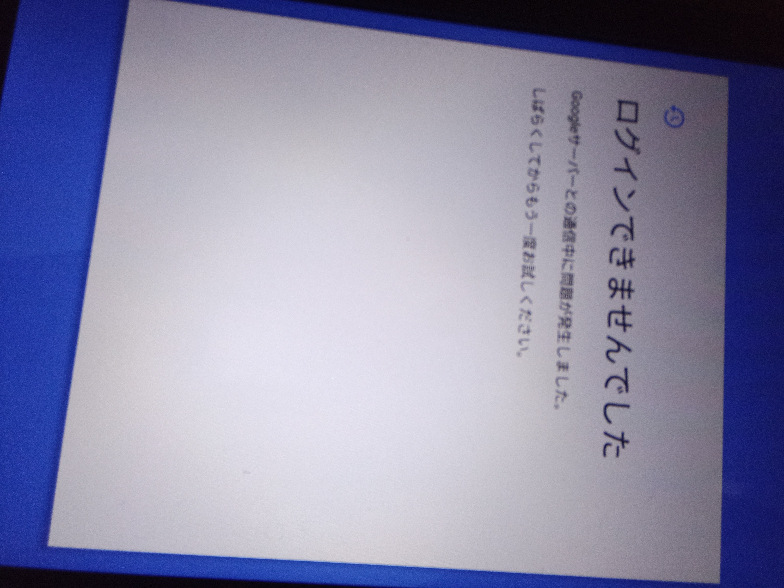 初期設定が出来ない。中華タブレット - Android コミュニティ