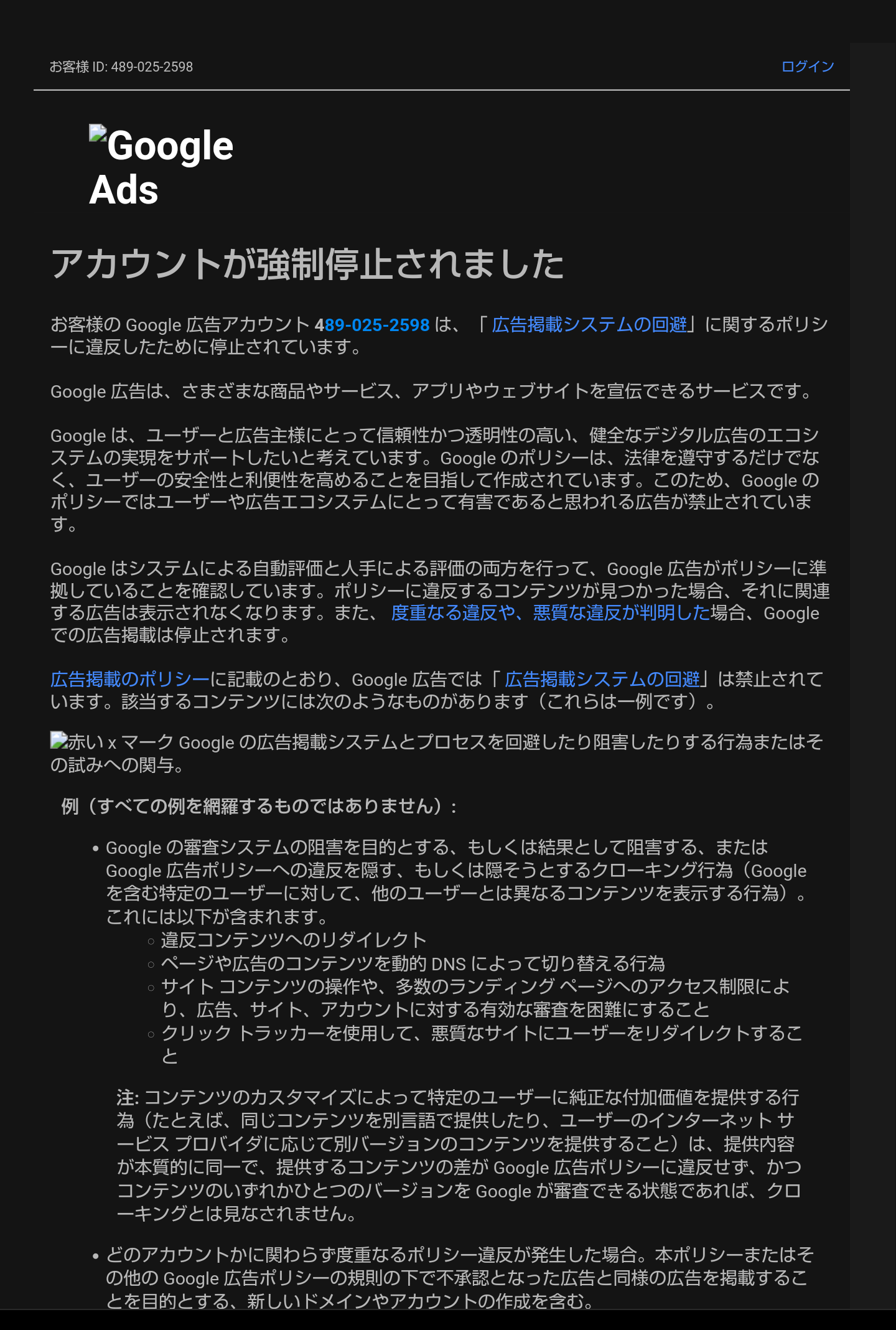 クレジット カード 利用 停止 他 の カード