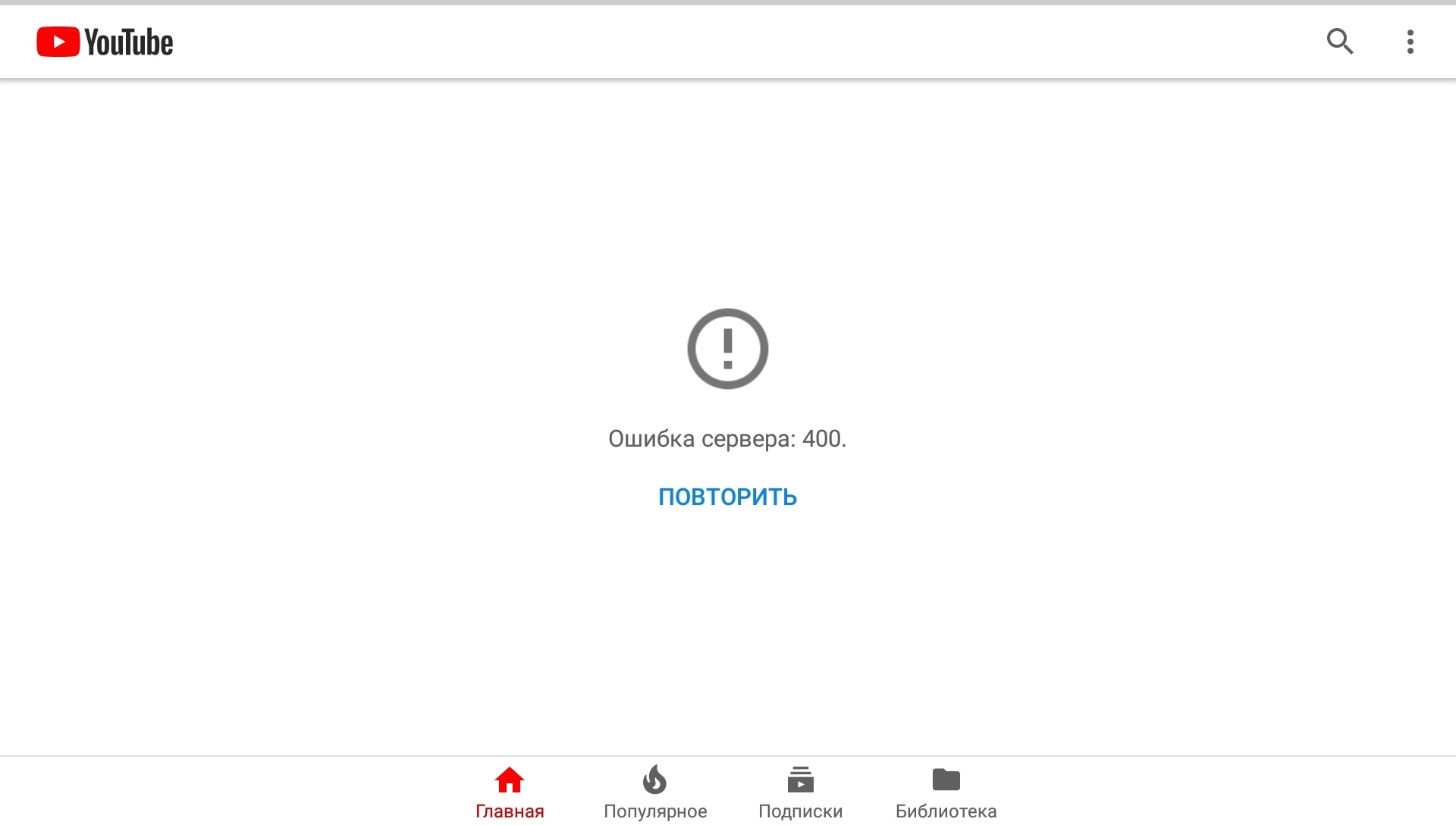 Как запустить YouTube на Android 4.4 kitkat? - Форум – YouTube