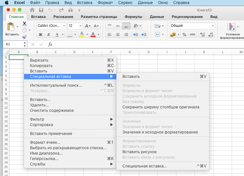 Excel не работает мышь