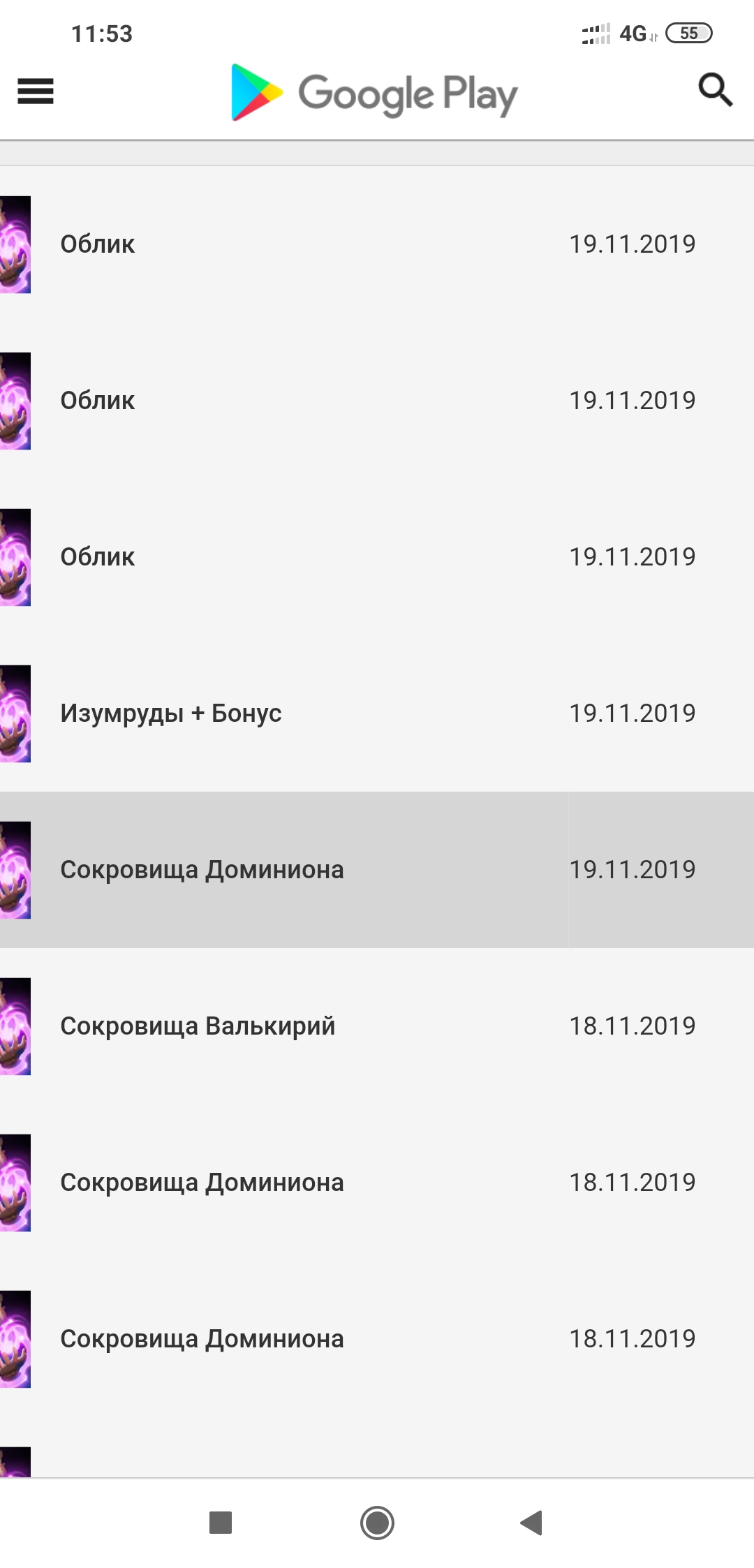 Сделанные покупки без розрешения - Форум – Google Play