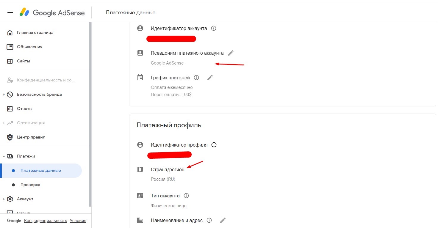 Сайт не добавляется в Google Adsense - Форум – Google AdSense