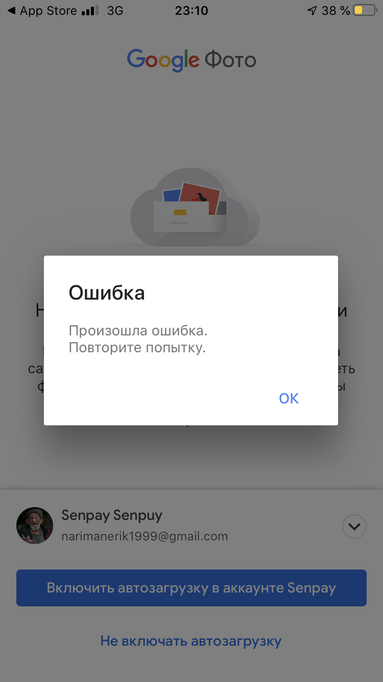 Ошибка в телефоне ошибка входа. Ошибка гугл. Сбой гугл. Скриншот ошибки. Ошибка при запуске телефона.