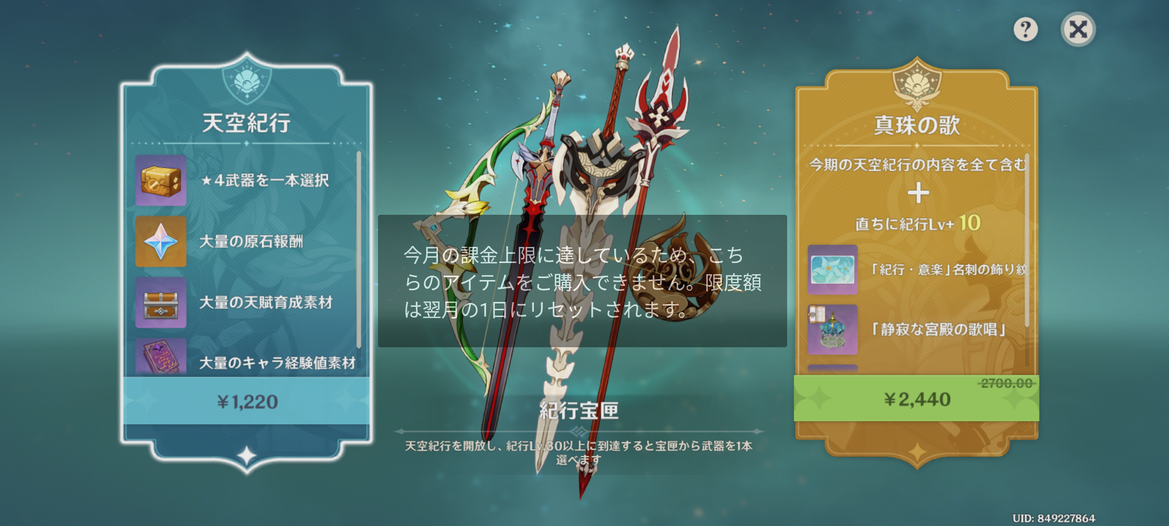 原神での課金ができません - Google Play コミュニティ