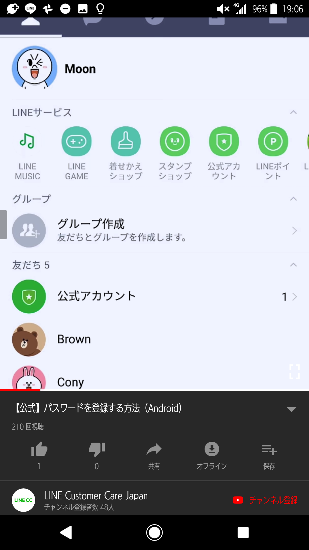 スマホで見たときに動画の画面が切れている Youtube Community