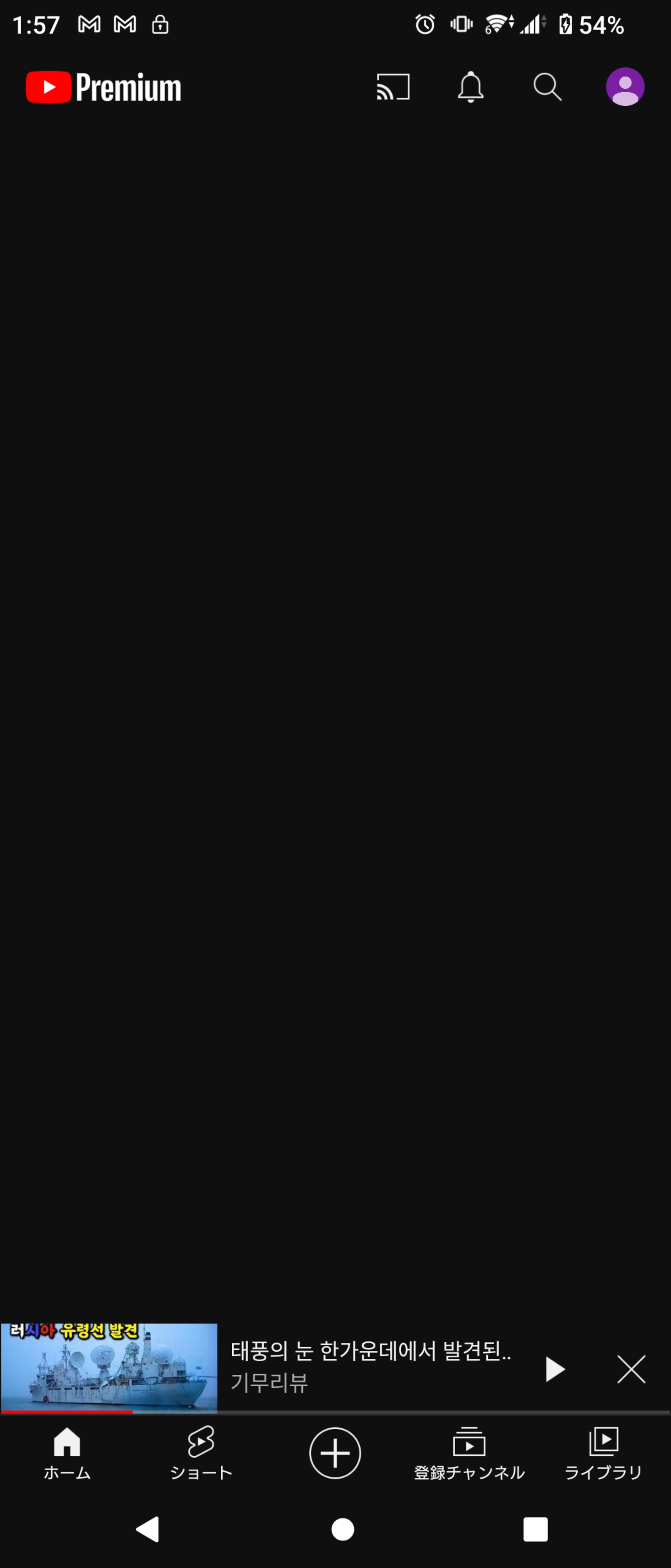 휴대폰 유튜브 홈화면 에러 - YouTube 커뮤니티