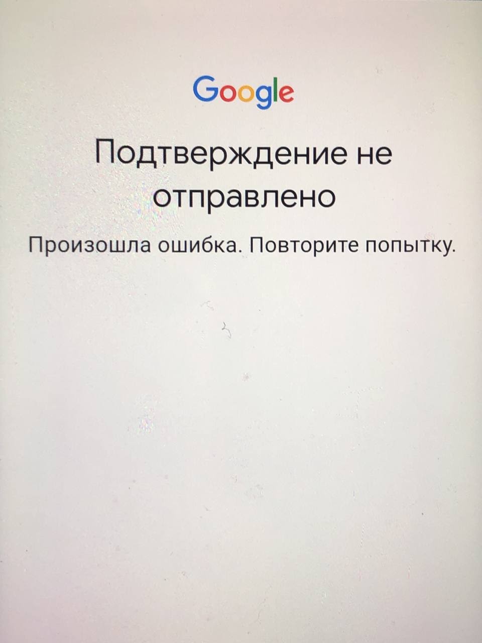 Войдите в синхронизированный аккаунт - Форум – Google Поиск и Ассистент