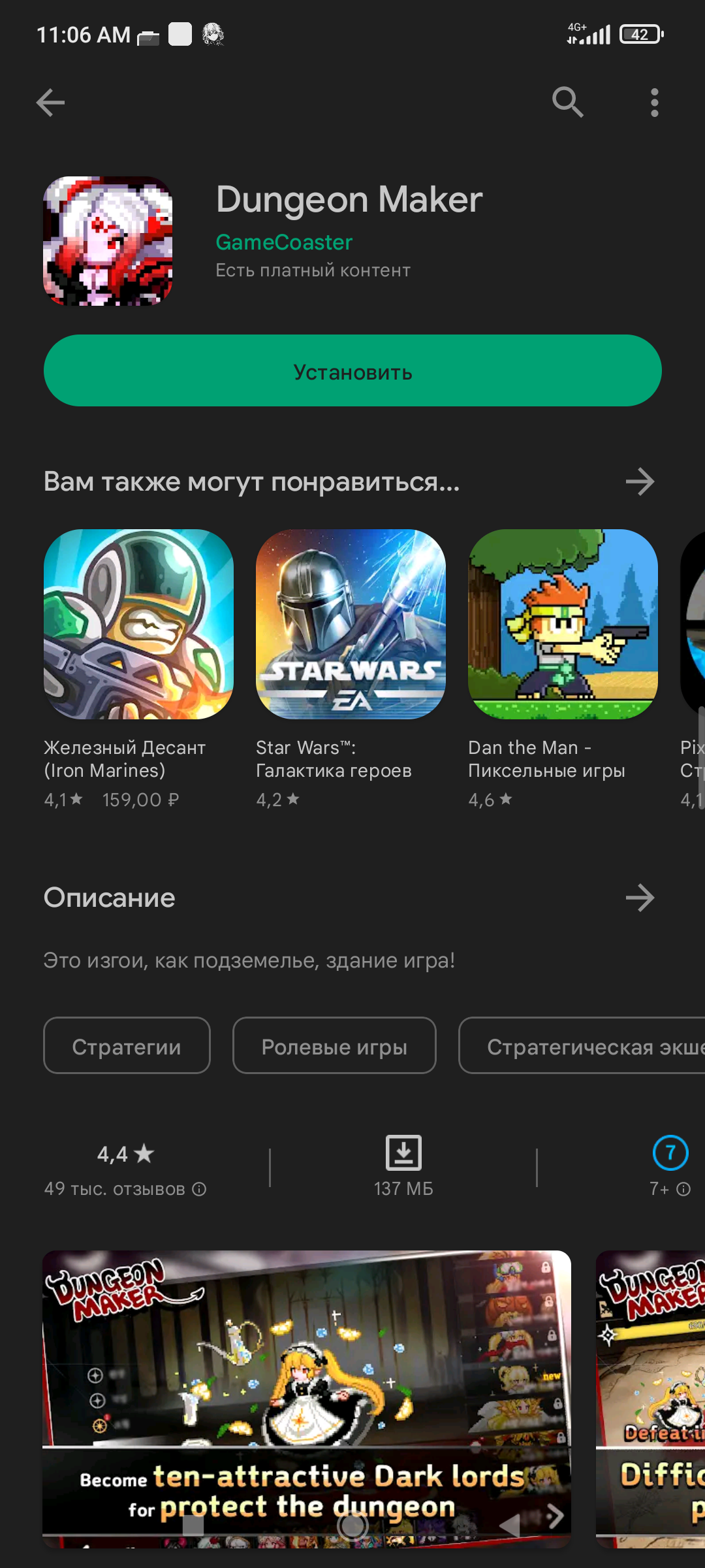 Гуг плей не скачивает игру - Форум – Google Play