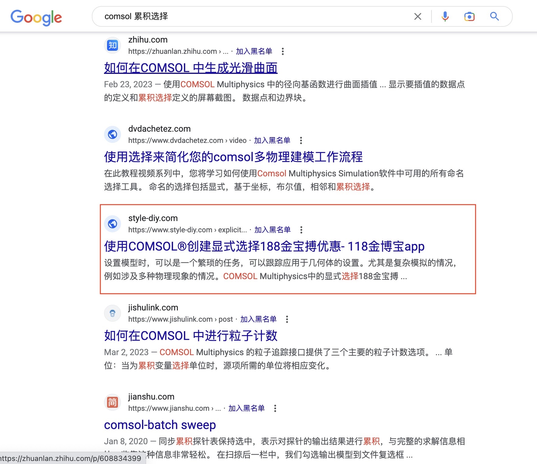 google 中文搜索结果中，黑帽seo 已经发展到了令人发指的泛滥地步- Google 搜索中心社群