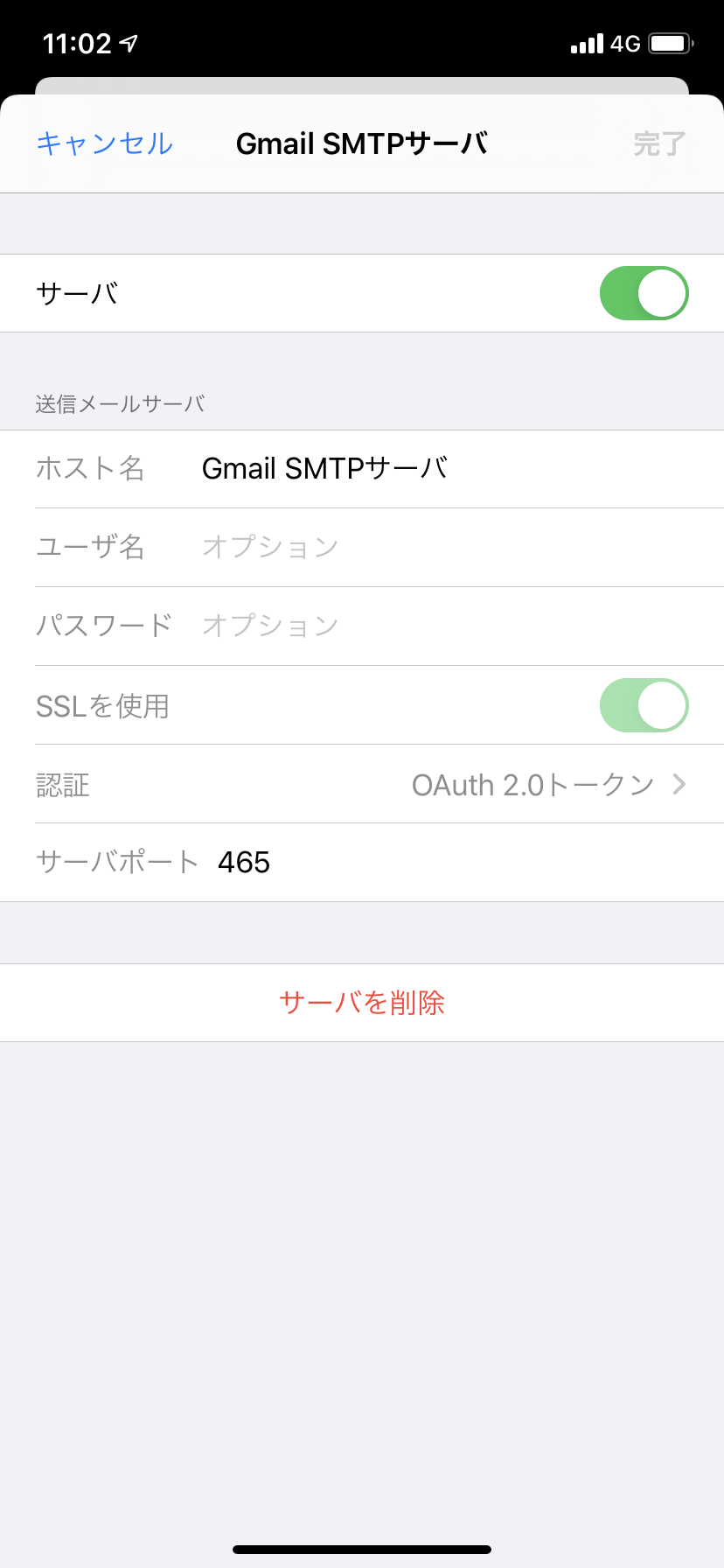 Iphoneでメールが送信できません こちらのサイトに書かれてる通りsmtpサーバ情報等も確認し 全て合っておりますが送信できません Gmail コミュニティ