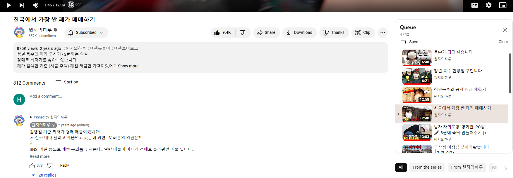 언어설정을 변경해도 바뀌지 않습니다. - Chrome 커뮤니티