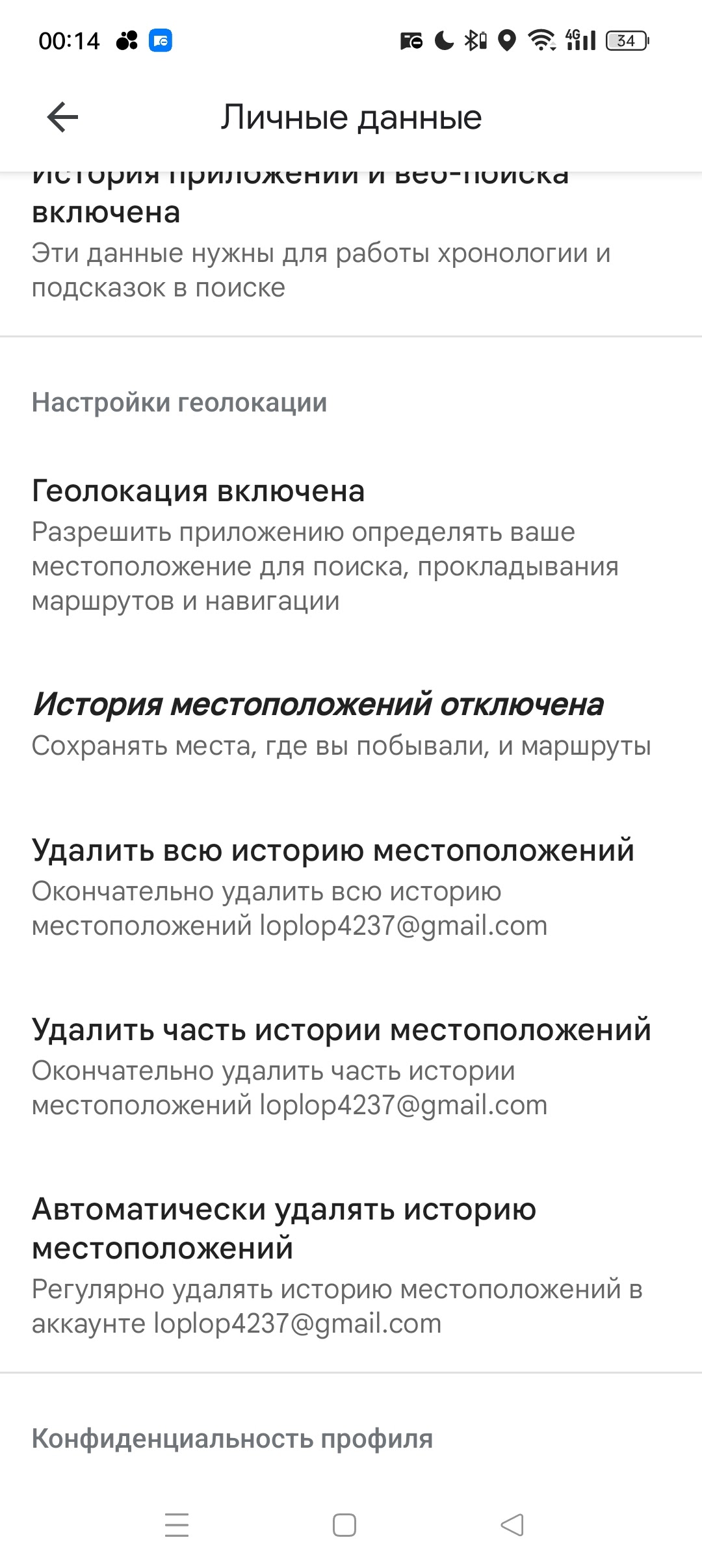 это устройство не может добавлять места в историю местоположений - Форум –  Google Карты